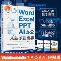 Word Excel PPT 2016從新手到高手 傑誠文化 機械工業出版社 9787 歷史價格詳細信息