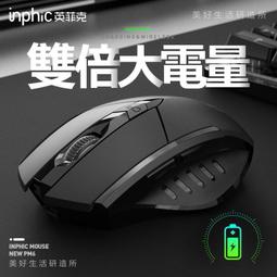 ????【無線靜音滑鼠】 電競滑鼠 辦公滑鼠 筆電滑鼠 遊戲滑鼠 無線滑鼠 充電滑鼠 無聲滑鼠 電腦周邊 3C 歷史價格詳細信息