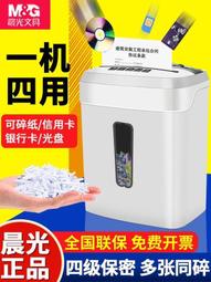 【碎紙機/延長線超值組】IRIS OHYAMA P6-HCS 碎紙機+ PowerSync TR529118 延長線 歷史價格詳細信息