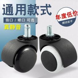 黑色靜音輪定向輪滾輪轉向輪腳輪家具小滑輪萬向輪輪子大全橡膠輪/可可特價 歷史價格詳細信息