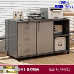 文件櫃資料櫃辦公室置物櫃木質矮櫃帶鎖收納櫃子儲物櫃辦公桌邊櫃 歷史價格詳細信息