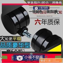 2寸轉椅輪子萬向輪 老板辦公椅子滾輪軲轆腳輪電腦椅配件滑輪靜音隨貨附帶收據 歷史價格詳細信息
