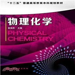 石油化學技術(第四冊) 台灣中油股份有限公司人資處訓練所 介紹分工業安全 環境保護 品質管制三篇 五南文化 政府出版品 歷史價格詳細信息