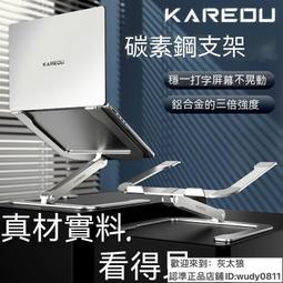 平板支架 筆電散熱架 筆電支架 筆電增高架 筆記本電腦支架升降可折疊收納隨身攜帶桌面雙層增高散熱金屬託架 歷史價格詳細信息