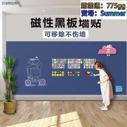 黑板墻貼磁性 家用兒童可除加厚磁吸墻貼 教學培訓辦公可擦寫涂鴉膜 歷史價格詳細信息