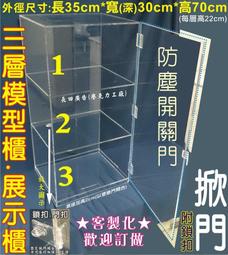 歡迎訂做@25公分 壓克力抽獎箱 摸彩箱 幸運箱 意見箱 信箱 展示箱 模型箱 收藏箱 壓克力櫃 壓克力櫥窗 展示櫃 歷史價格詳細信息