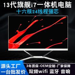 辦公電腦一體機曲面直面無邊框22寸24寸商務高清組裝桌上型電腦 歷史價格詳細信息