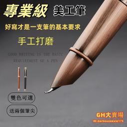 美工筆鋼筆彎頭筆尖成人個性簽名簽字銥金學生作業硬筆書法練字筆【爆款特賣】 歷史價格詳細信息
