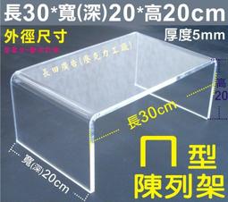 長田廣告{壓克力工場} 七層展示架 七層展示盒 模型展示盒 鏡面公仔盒 收藏櫃 展示架 階梯 樓梯 梯型展示台 陳列架 歷史價格詳細信息