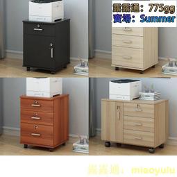 文件櫃辦公桌下收納櫃帶鎖櫃子儲物櫃辦公室置物矮櫃大容量資料櫃  【華海供應】 歷史價格詳細信息