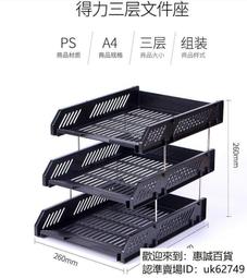辦公收納盒-三層文件架 四層文件架 多層文件盤 文件座辦公收納用品 金屬收納 免運費 現貨 廠商直送 歷史價格詳細信息