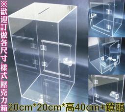 長田{壓克力製品專賣店}7-11霹靂激鬥名鑑公仔　柏靈頓寶寶熊　壓克力盒、收藏盒、展示盒、防塵盒、展示架、收納櫃 歷史價格詳細信息