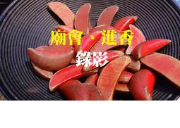 進香．醮．祭與社會文化變遷(台灣史論叢 民間信仰篇) 歷史價格詳細信息