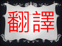 英中翻譯的研究/呂理正 文鶴書店 Crane Publishing 歷史價格詳細信息