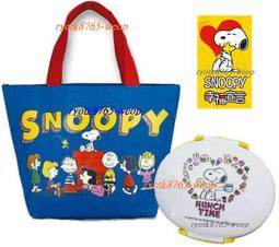 [史努比]SNOOPY 餐袋/餐盒袋/收納袋/外出袋/購物袋【網狐家居】[現貨] 歷史價格詳細信息