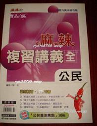 育橋國中隨課練英文2上 歷史價格詳細信息