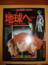 【奔向地球TV+劇場映畫】DVD彩色光盤 歷史價格詳細信息