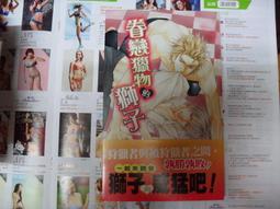 《獵獅》 1890年左右古書插畫｜印刷細膩如鈔票 歷史價格詳細信息