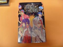 特殊傳說 第三部 1-5 首刷 歷史價格詳細信息