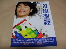 芳療劇場：魔藥學教授的奇幻煉金術【金石堂】 歷史價格詳細信息
