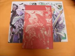 BL小說 簽名書 惡魔遊戲 戰青 限制級商品 有泛黃 190919B【明鏡二手書 2011B】 歷史價格詳細信息