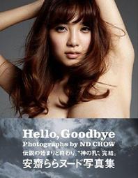 Hello Goodbye Dog【禮筑外文書店】(精裝)[79折] 歷史價格詳細信息