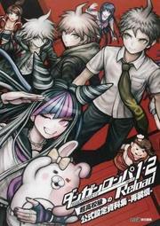 彈丸論破輪舞COS服 Dangan Ronpa 江之島盾子cosplay全套衣服 歷史價格詳細信息