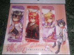 《神使繪卷01 夜祭與山神歌謠》 歷史價格詳細信息