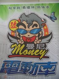 鋰鐵電池 96V 40AH 新北中和自取佳 歷史價格詳細信息