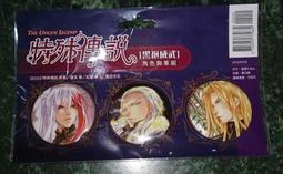 [蓋亞]神使繪卷　第二集 百魂妖怪與貓男孩 書展特裝版  簽名套組  全新 未使用 罪琉璃 價錢內閱 歷史價格詳細信息