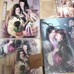 十世班禪大師七萬言書 歷史價格詳細信息
