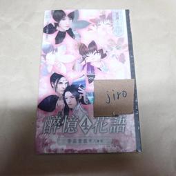 醉語星辰．性感透視交叉開襠絲襪(白色)(黑色) 歷史價格詳細信息