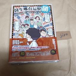 醫生這件事 / Vincent Lam 林浩聰 / 大塊文化 歷史價格詳細信息