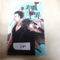非戰之罪DVD 謝爾蓋帕夫洛夫＆亞力克西舍甫琴科夫 TOURIST 台灣正版全新111/11/11發行 歷史價格詳細信息