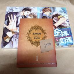 非天夜翔《星盤重啟01+02》【雙書限定版】首刷 毛巾布小方巾 精美全幅海報，三日月，漫博 代購 2018 歷史價格詳細信息