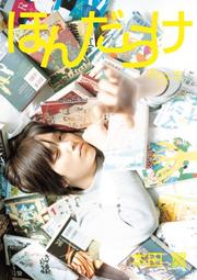 代訂 二手品 中森明菜 AKINA NAKAMORI MUSICA FIESTA TOUR 2002 日本原版 DVD 歷史價格詳細信息