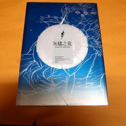 灰燼之城：骸骨之城3 歷史價格詳細信息