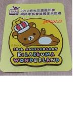 拉拉熊 懶熊  三週年系列 日本二手店購回 歷史價格詳細信息