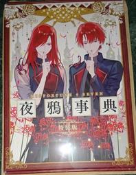 妖怪事典 (日)歌川國芳 王新禧 9787201193366 【台灣高等教育出版社】 歷史價格詳細信息