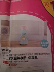 新光三越 商品禮卷 95折售 板橋可面交~~或等值交換家樂福~大潤發~sogo~遠百~7-11 歷史價格詳細信息