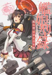 【現貨】艦隊收藏 官方周邊 公式海報 加賀/秋津洲/雷電/矢矧 購物mode 艦これx三越聯動第四次作戰 歷史價格詳細信息