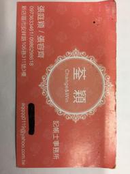 記帳士[證照考試]全套-雲端函授-超級函授 歷史價格詳細信息