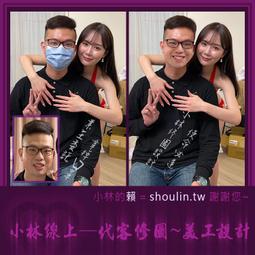 小林線上～代客～修圖～合成～美工～設計～相關服務～ (小林的 賴 = shoulin.tw ) 歷史價格詳細信息