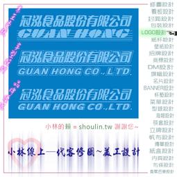 小林線上～代客～修圖～合成～美工～設計～相關服務～ (小林的 賴 = shoulin.tw ) 歷史價格詳細信息
