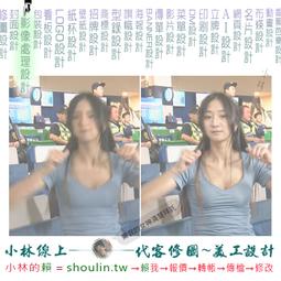小林線上～代客～修圖～合成～美工～設計～相關服務～ (小林的 賴 = shoulin.tw ) 歷史價格詳細信息