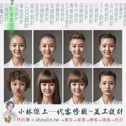 小林線上～代客～修圖～合成～美工～設計～相關服務～ (小林的 賴 = shoulin.tw ) 歷史價格詳細信息