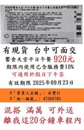 饗食天堂 餐券 (平日晚餐/假日午餐) 2張 歷史價格詳細信息