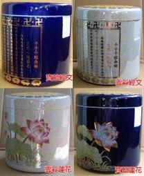 《鶯歌中外陶瓷專賣》寶藍蓮花特級骨灰罈 歷史價格詳細信息