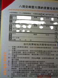 買雙塔位送裝潢有詐騙找葉先全省合法塔位買賣託售統編34480339買賣福田妙國骨灰位牌位B1三五F頂福觀自在撿骨灰罐禮儀 歷史價格詳細信息