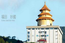 售福田妙國B1樓3樓5樓骨灰位牌位俗賣收購批發價全省塔位買賣託售買貴退錢買賣大福頂福基隆金寶塔永念庭聖城撿骨灰罐禮儀服務 歷史價格詳細信息